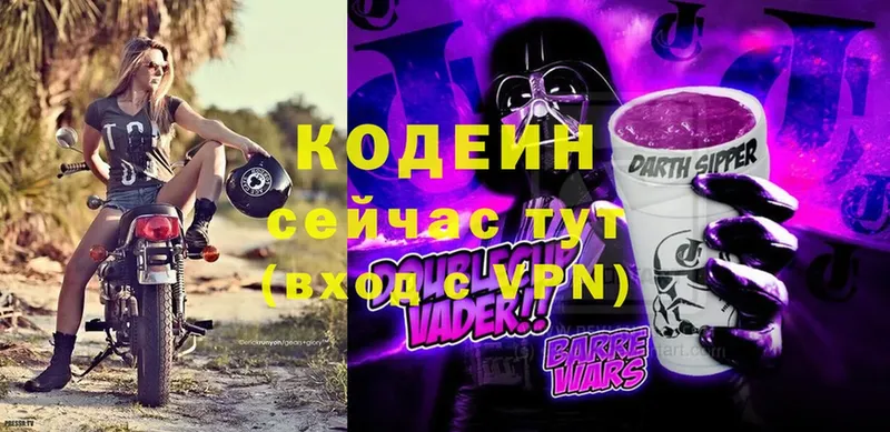 магазин продажи наркотиков  Асино  Кодеиновый сироп Lean Purple Drank 