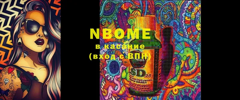 как найти закладки  Асино  Марки N-bome 1500мкг 